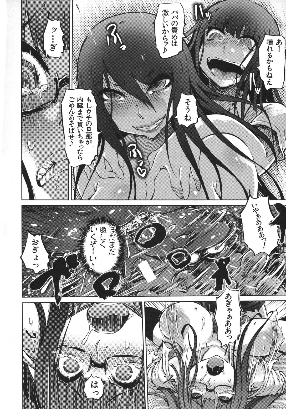 Yuutousei Muchimuchi Chigoku - Page 198