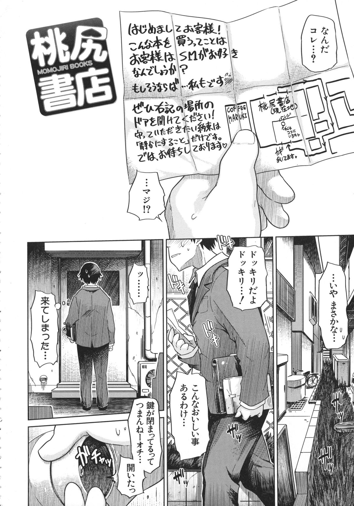 Yuutousei Muchimuchi Chigoku - Page 212