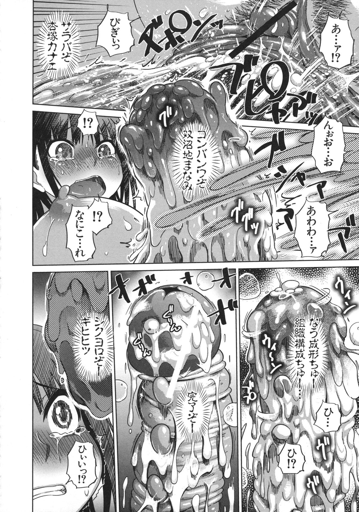 Yuutousei Muchimuchi Chigoku - Page 32