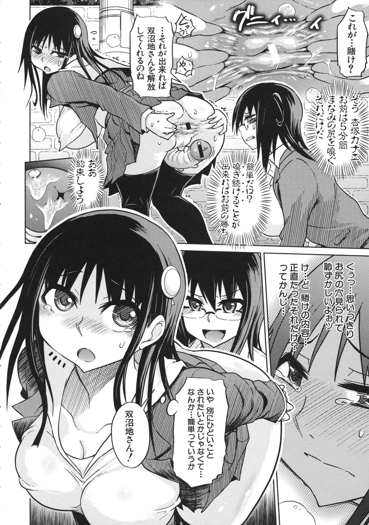 Yuutousei Muchimuchi Chigoku - Page 58