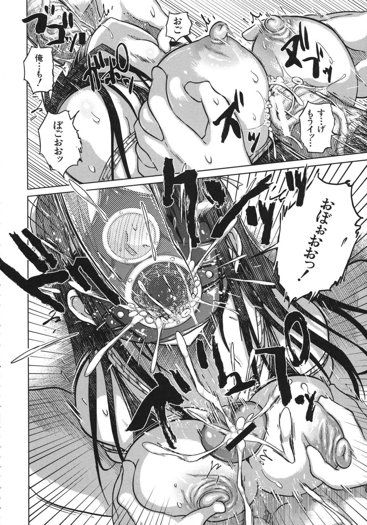 Yuutousei Muchimuchi Chigoku - Page 84