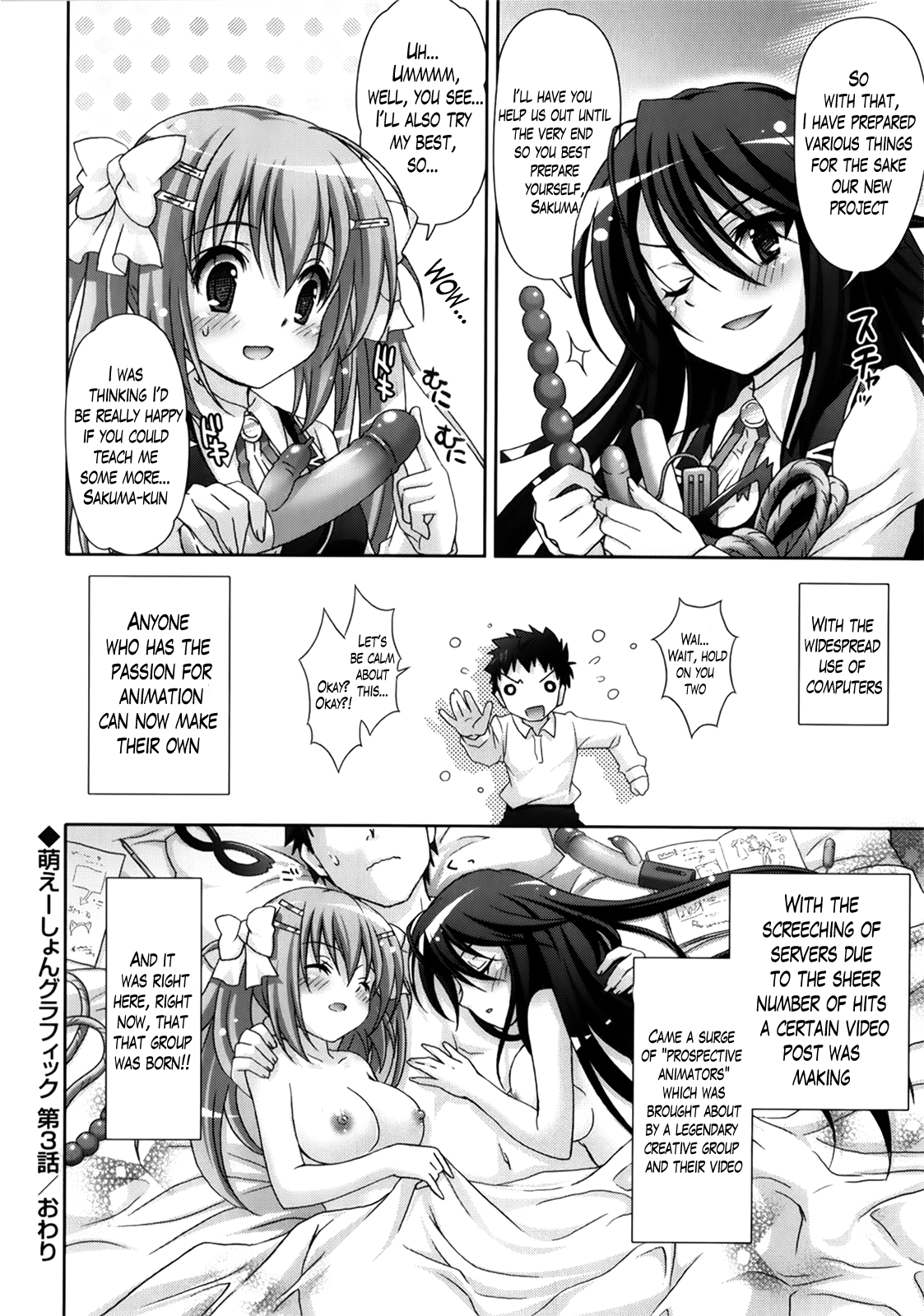 Moetion Graphics Ch.1-10 - Page 70