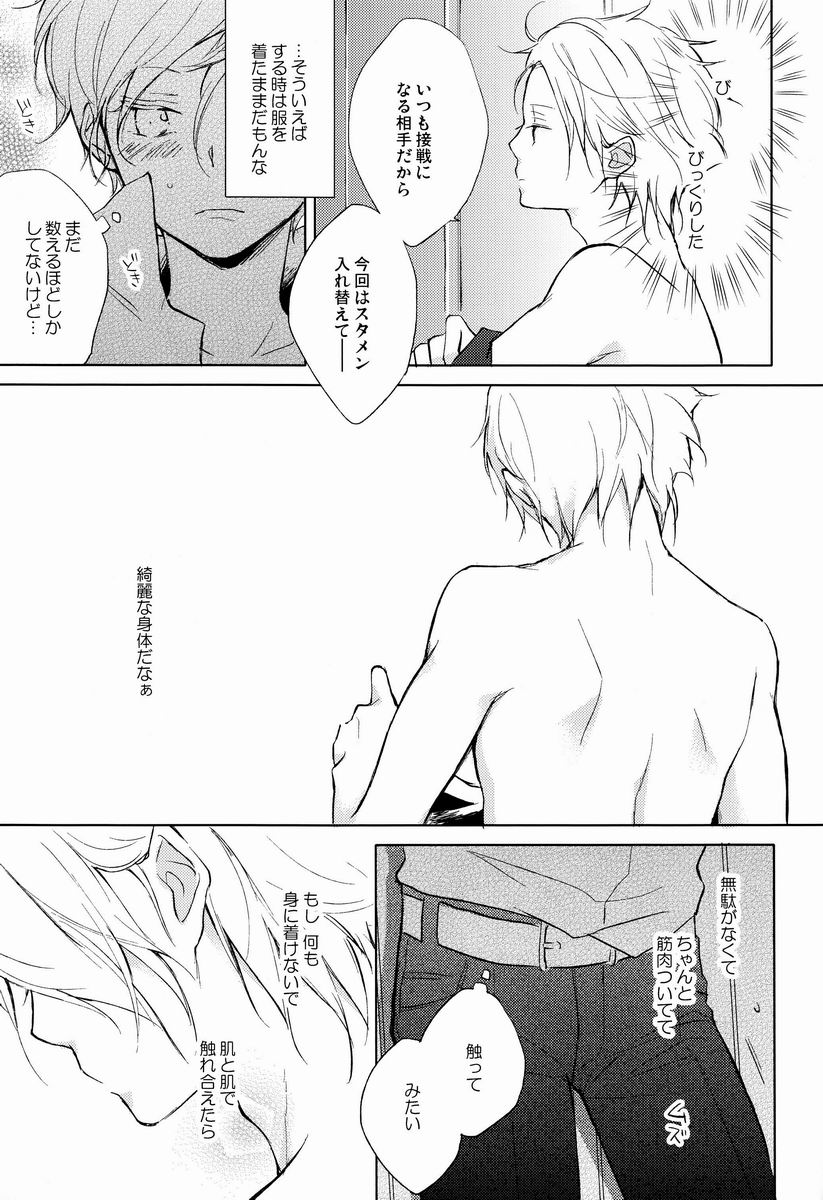 Burnt Umber #1.75 - Page 12