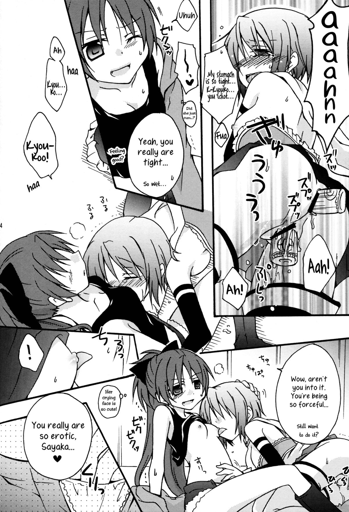 Miwaku no Rosso Fantasma | Red Phantom Fascination! - Page 23