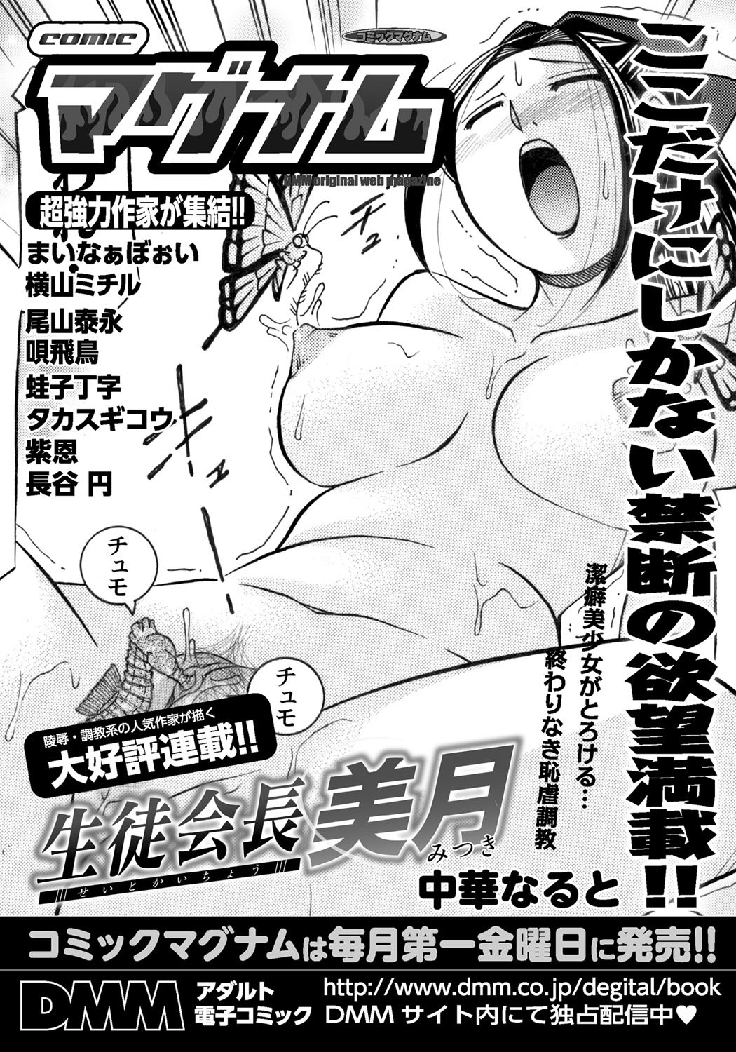 Haha ga Hakui o Nugu toki 2 - Page 191