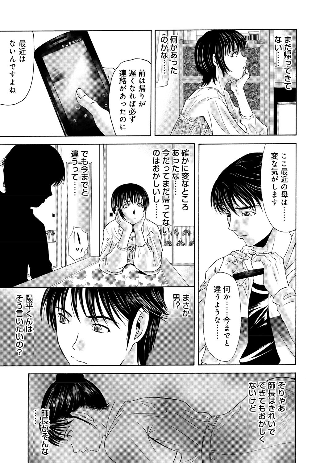 Haha ga Hakui o Nugu toki 2 - Page 30