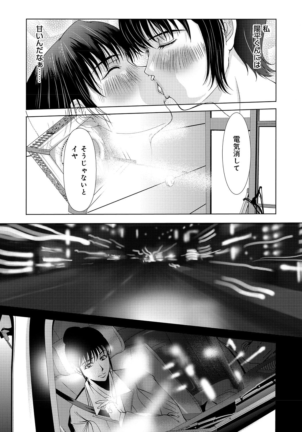 Haha ga Hakui o Nugu toki 2 - Page 32