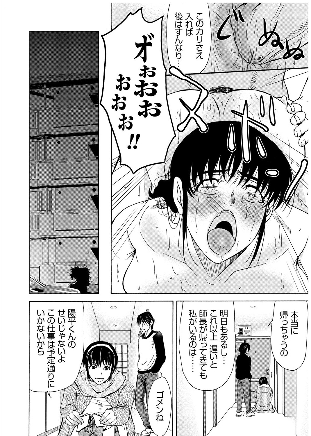Haha ga Hakui o Nugu toki 3 - Page 171
