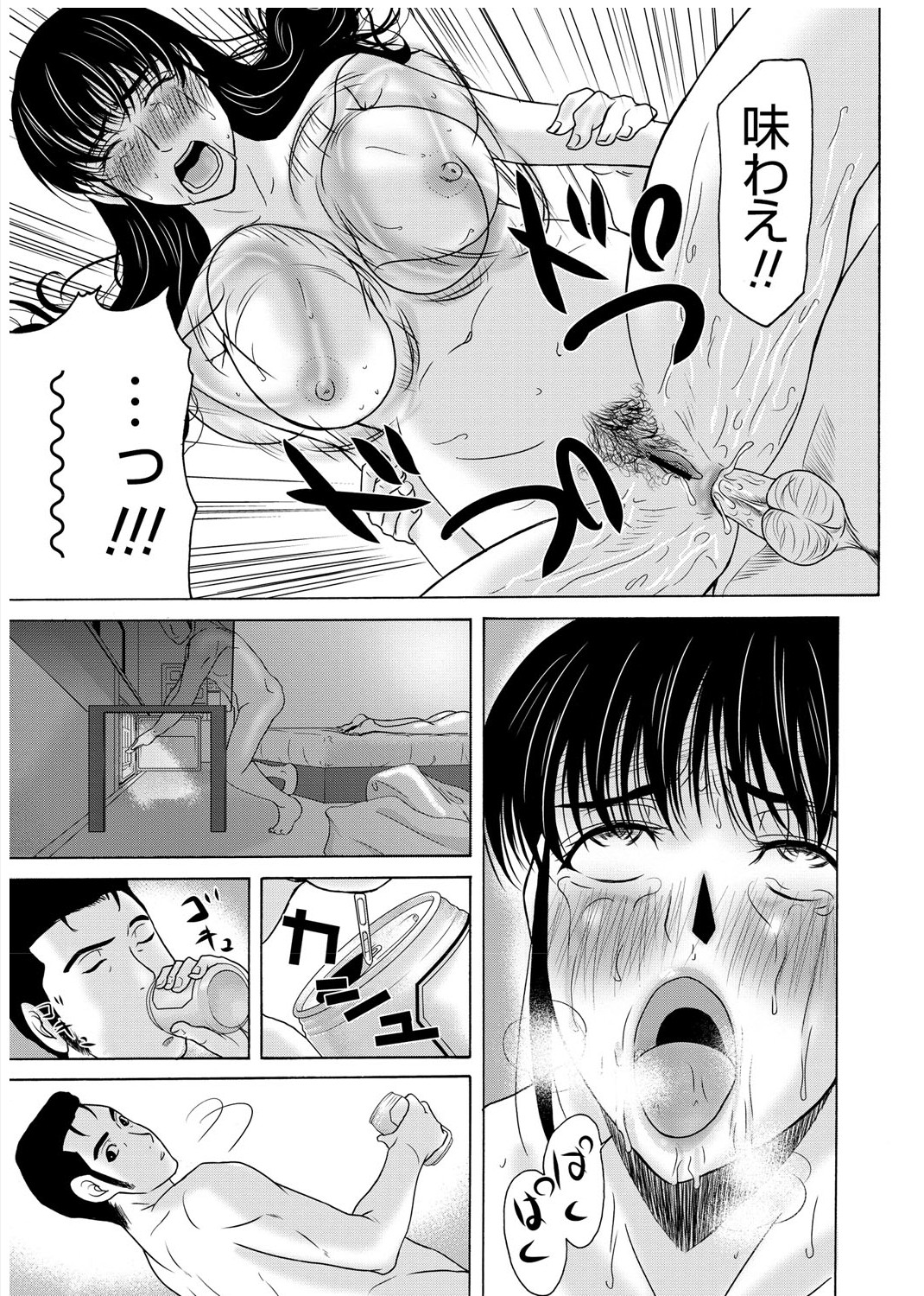 Haha ga Hakui o Nugu toki 3 - Page 182