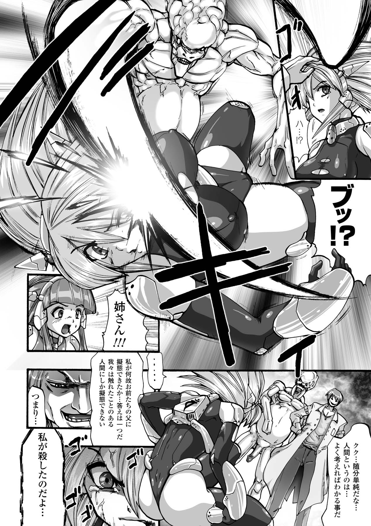 Shikkoku no Kairaku - Page 130