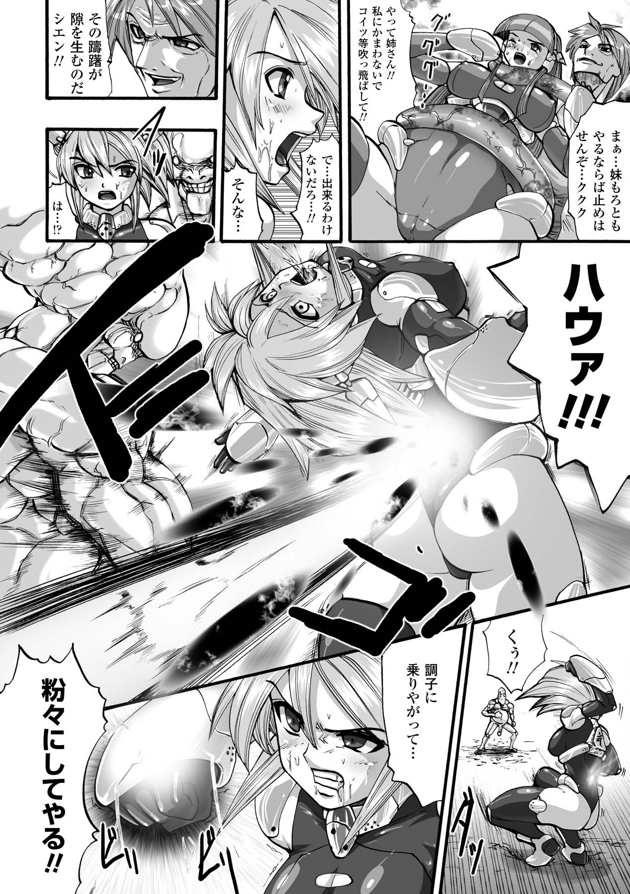 Shikkoku no Kairaku - Page 138