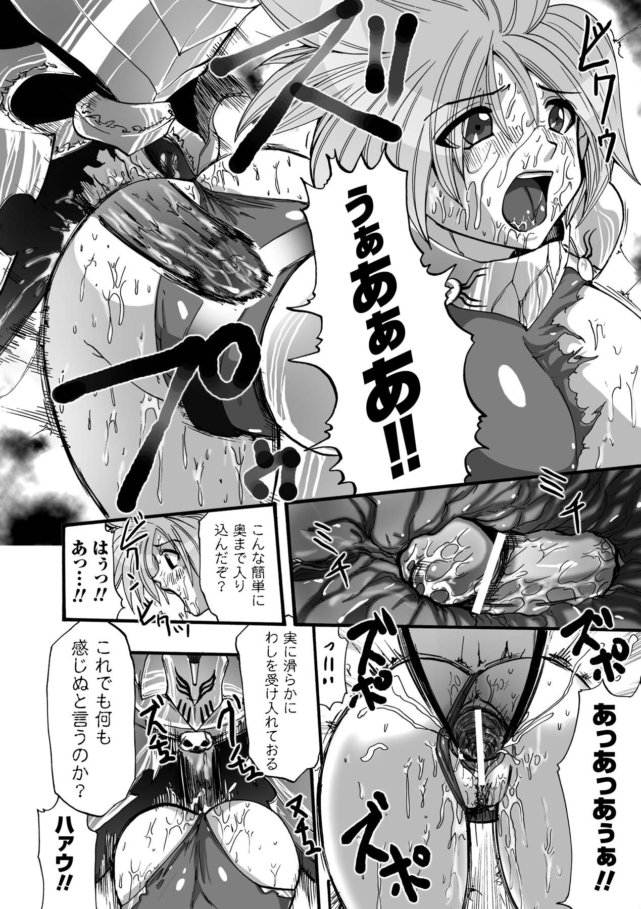 Shikkoku no Kairaku - Page 16