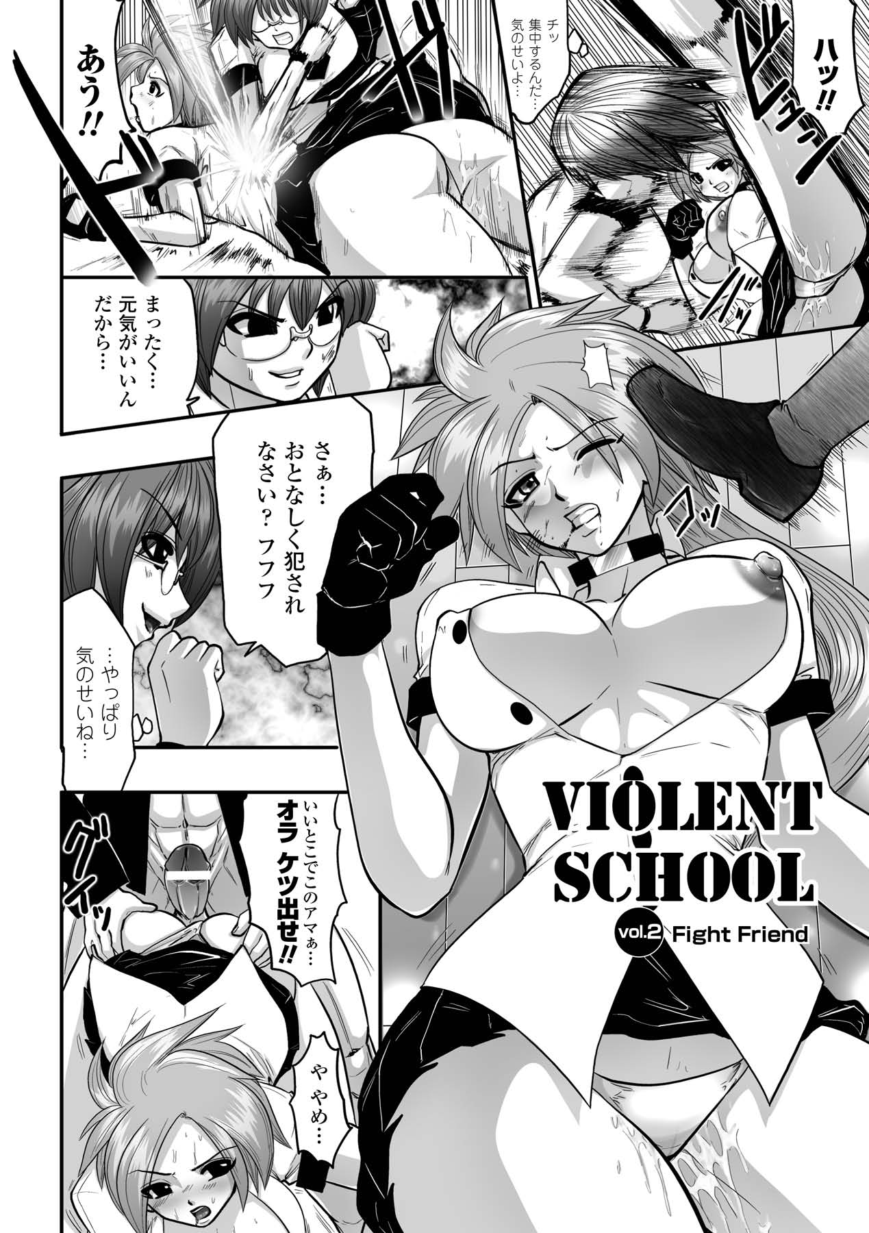 Shikkoku no Kairaku - Page 86