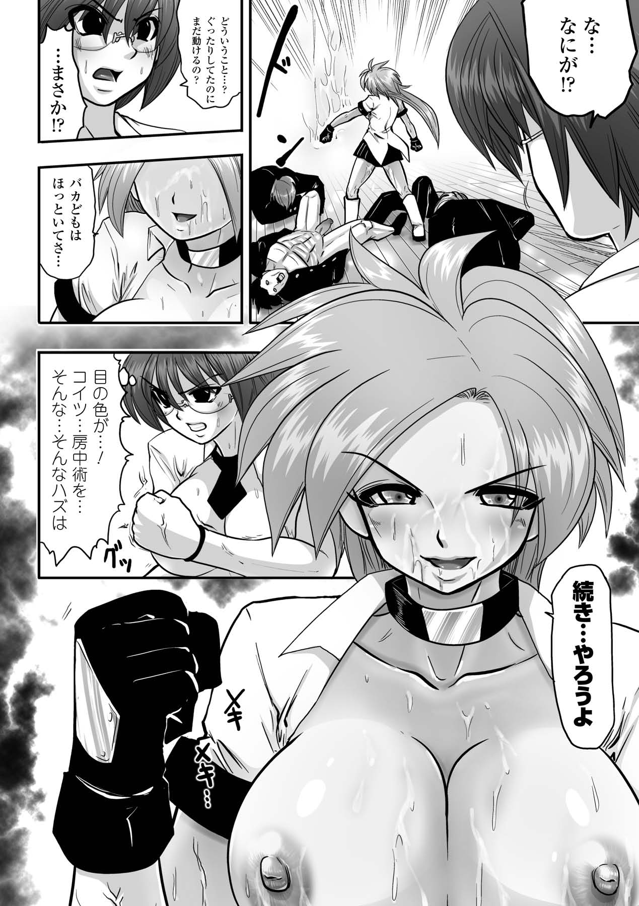 Shikkoku no Kairaku - Page 98