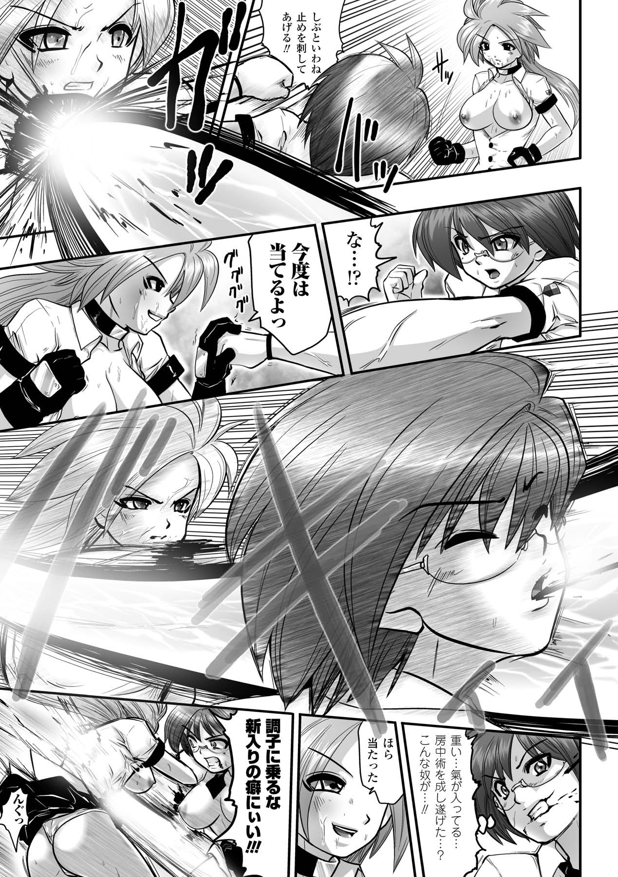 Shikkoku no Kairaku - Page 99