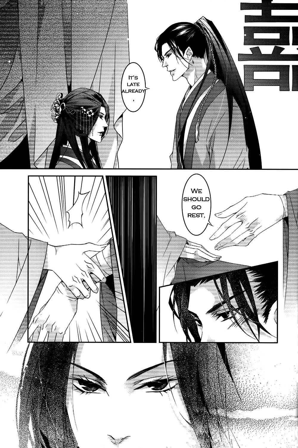 Hua Hua You Long  #1 - Page 29