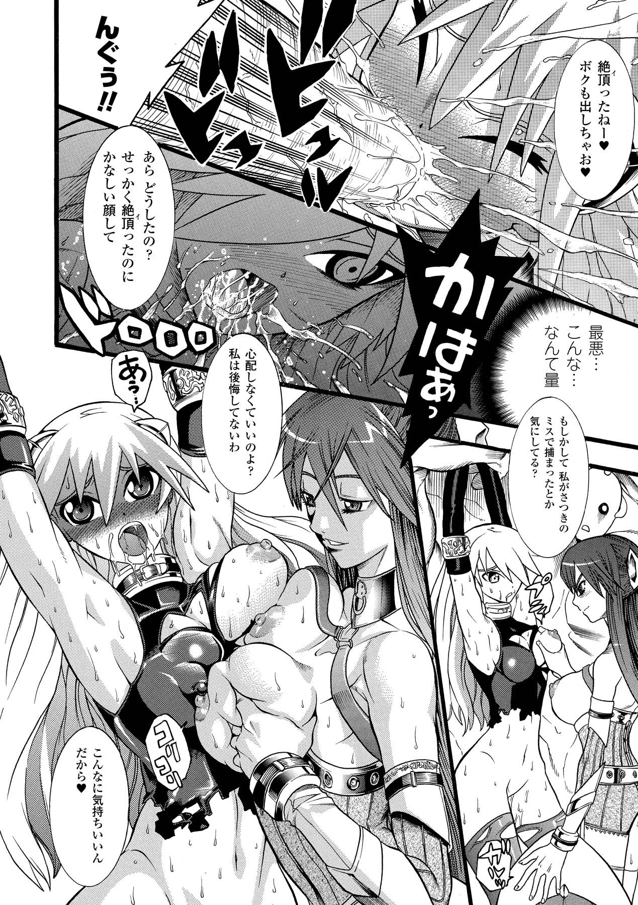 Seisenki Soul Gear 2 - Page 32