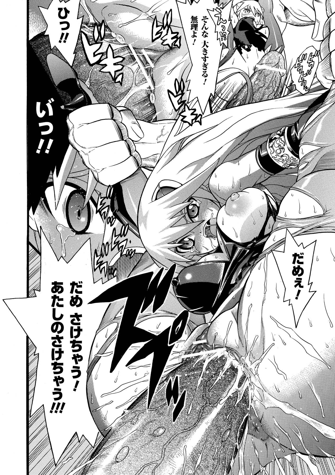 Seisenki Soul Gear 2 - Page 34