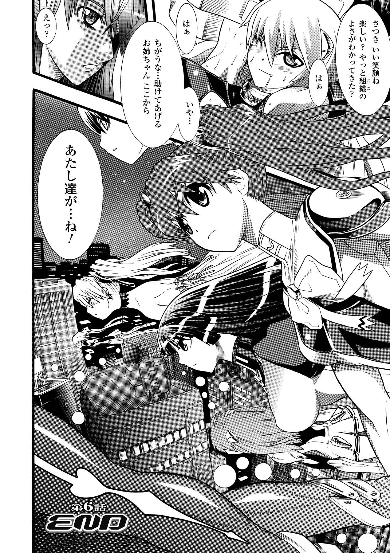 Seisenki Soul Gear 2 - Page 42