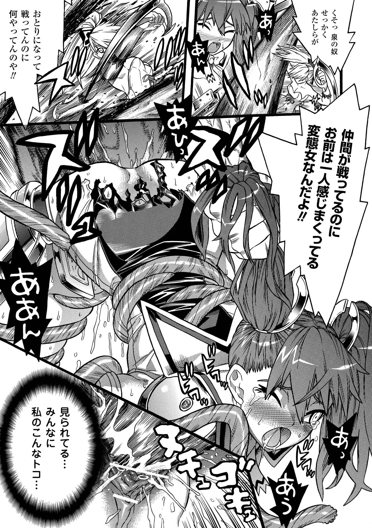 Seisenki Soul Gear 2 - Page 57