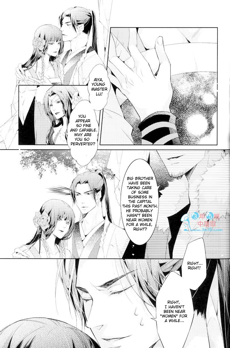 Hua Hua You Long #4 - Page 16
