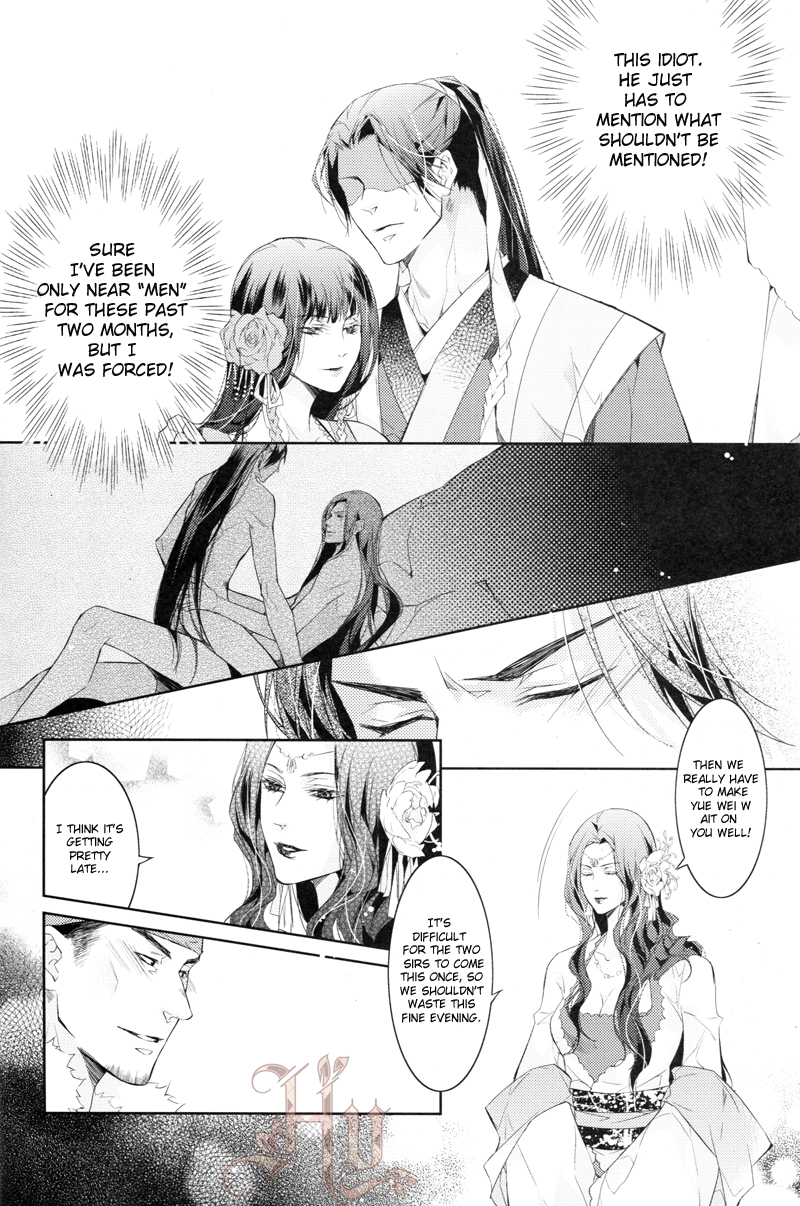Hua Hua You Long #4 - Page 17