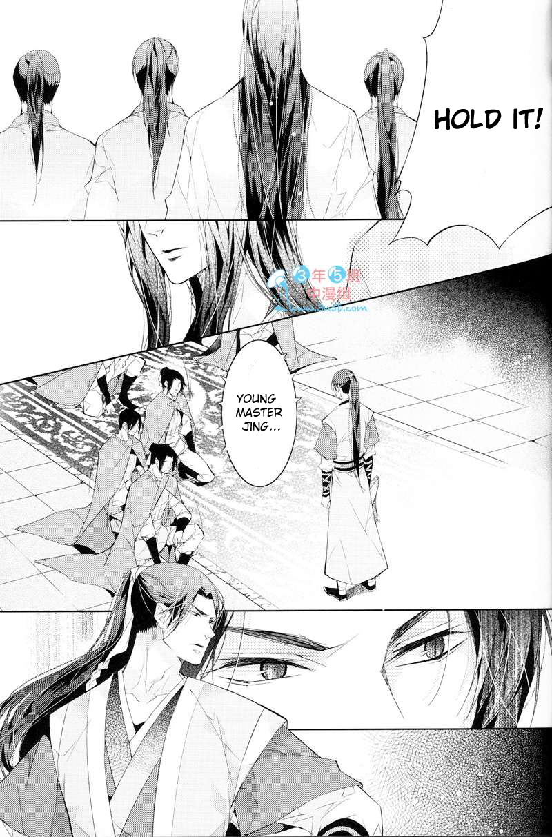 Hua Hua You Long #4 - Page 24