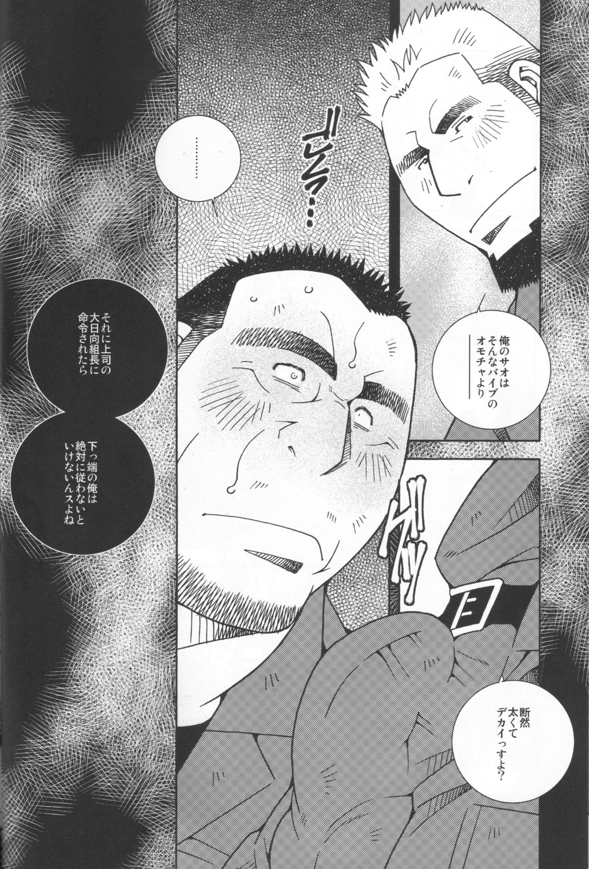 Kidoutai Koi Shigure - Page 13