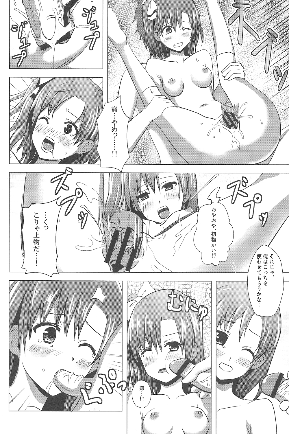 Momoiro Live!! - Page 9
