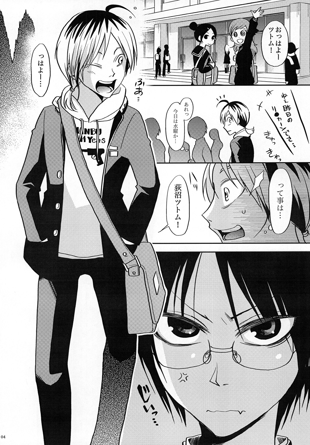 Rei Kyori Ryouiki - Page 3