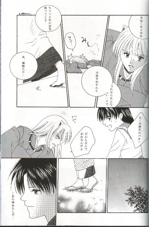 Mikansei no Melody - Page 38