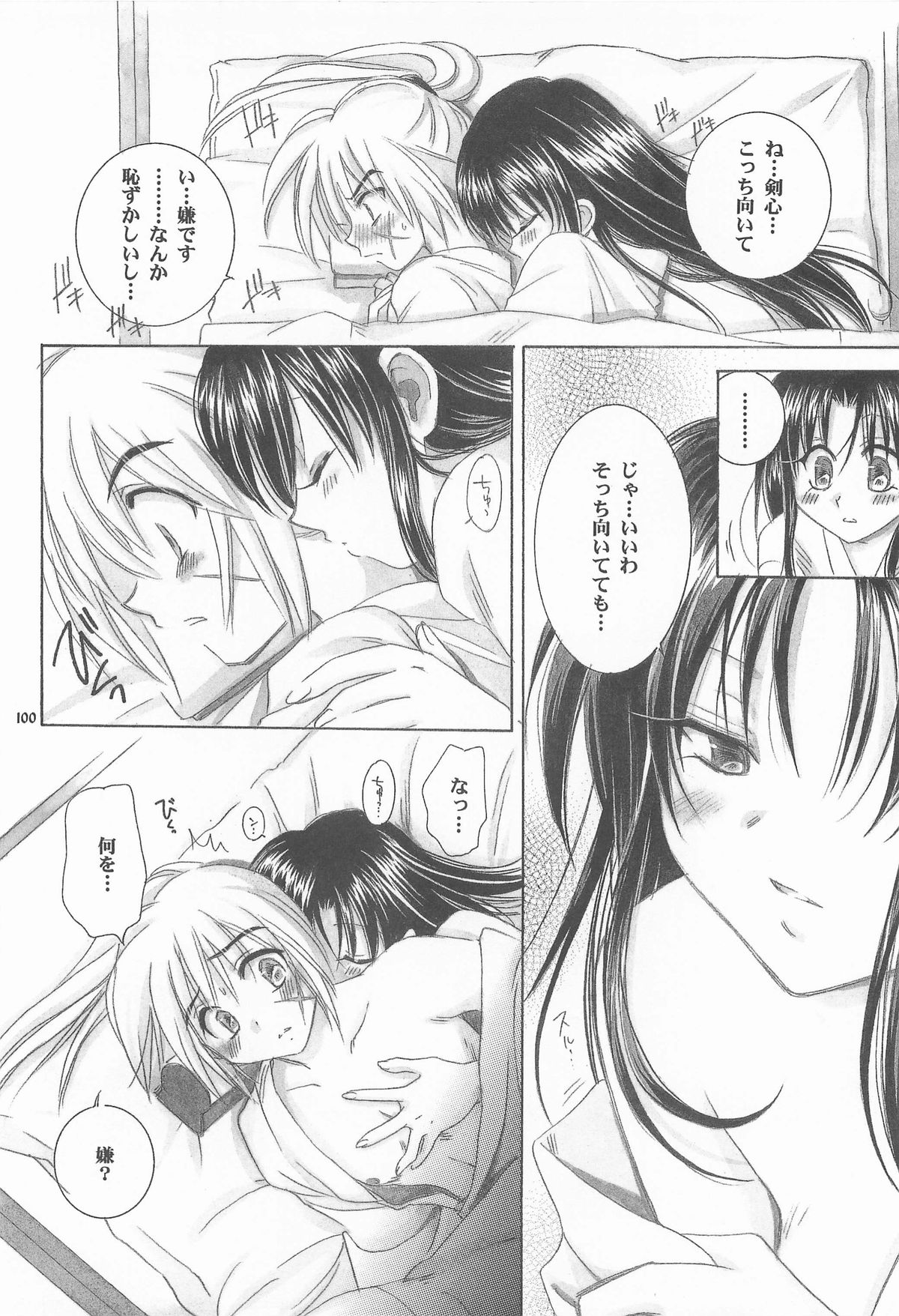 TABOO V - Page 100