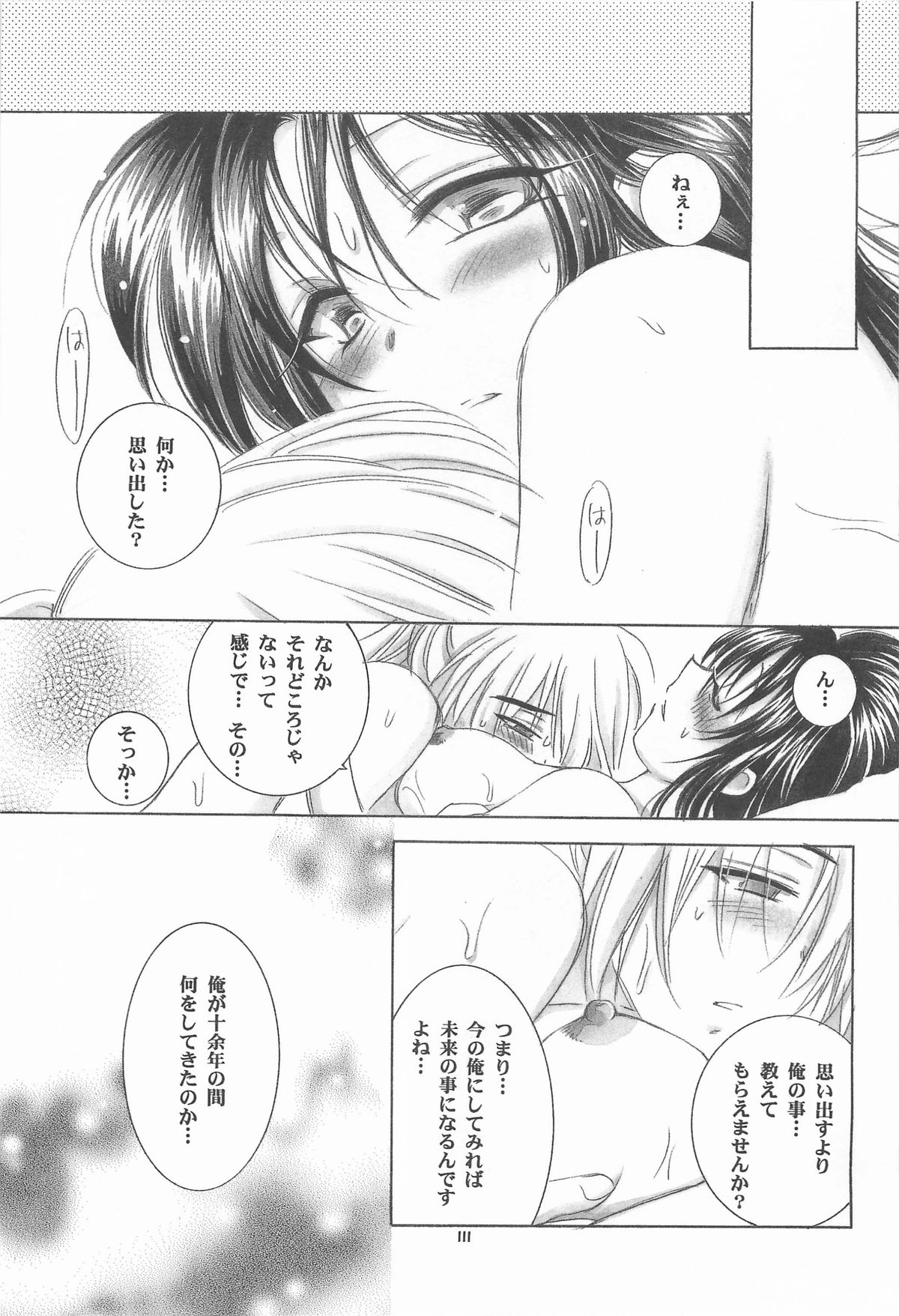 TABOO V - Page 111