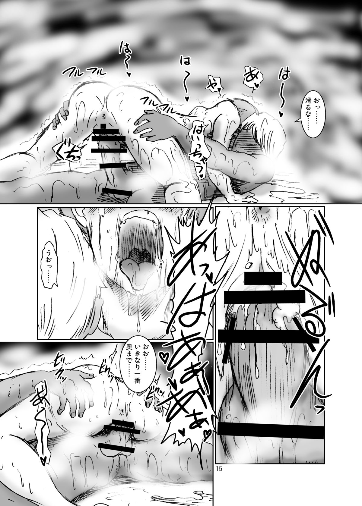 Inran Chie-chan Onsen Daisakusen! 2 - Page 15