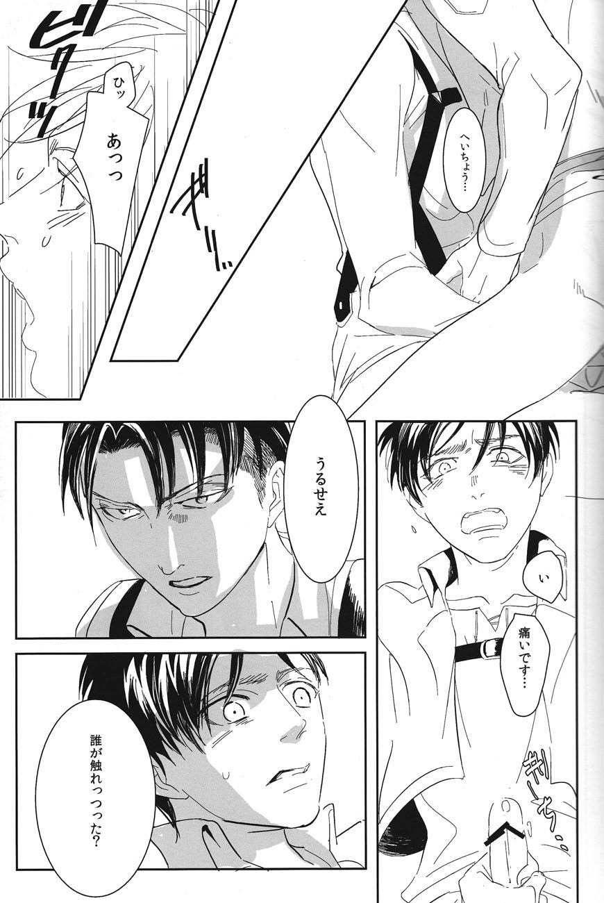 Kono buta yarou ga - Page 12