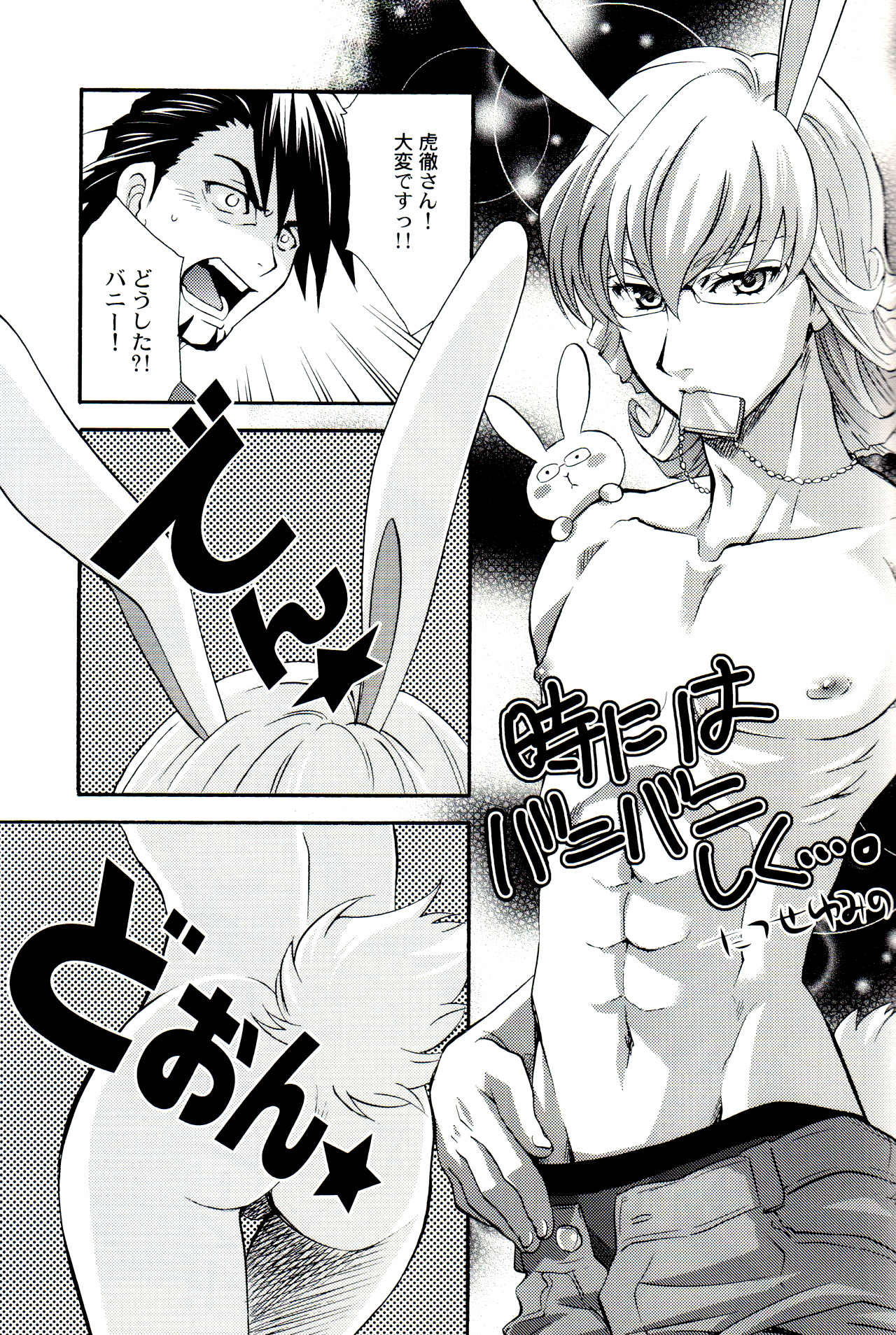 BOX - PINK POWER - Page 16