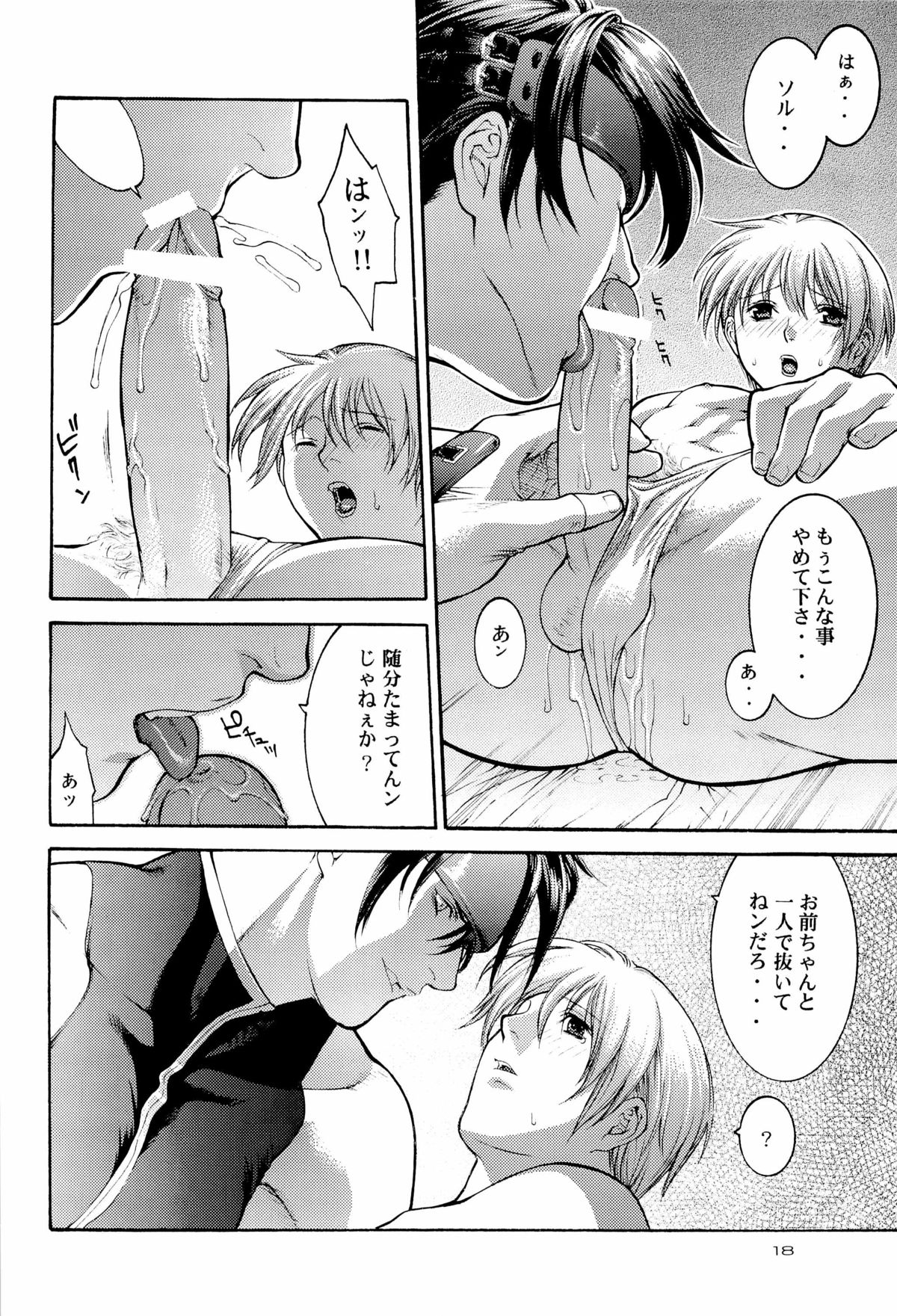 EXTASY 2 - Page 18