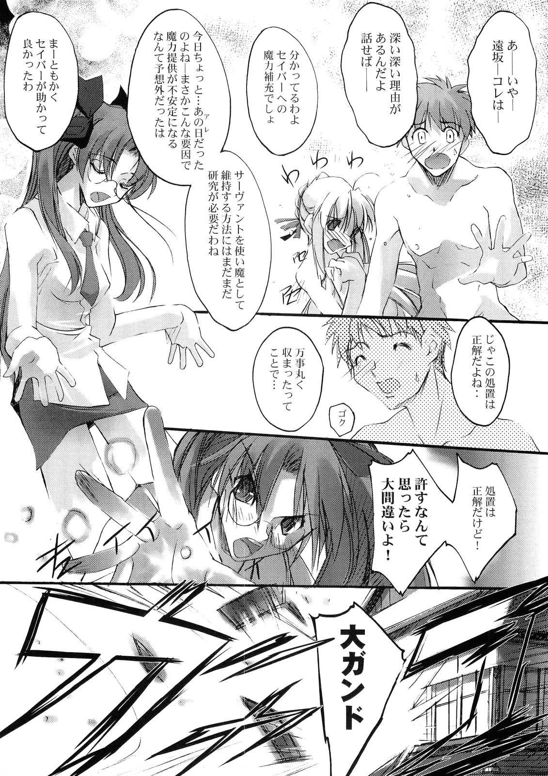 Erinys - Page 32