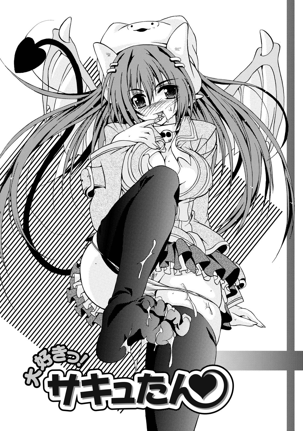 Chihaya//Style - Page 56