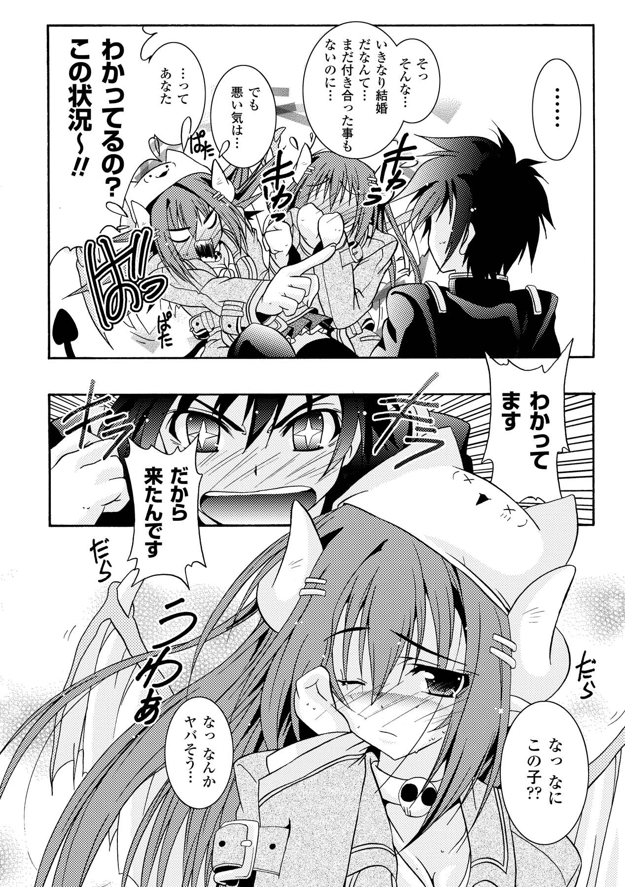 Chihaya//Style - Page 64