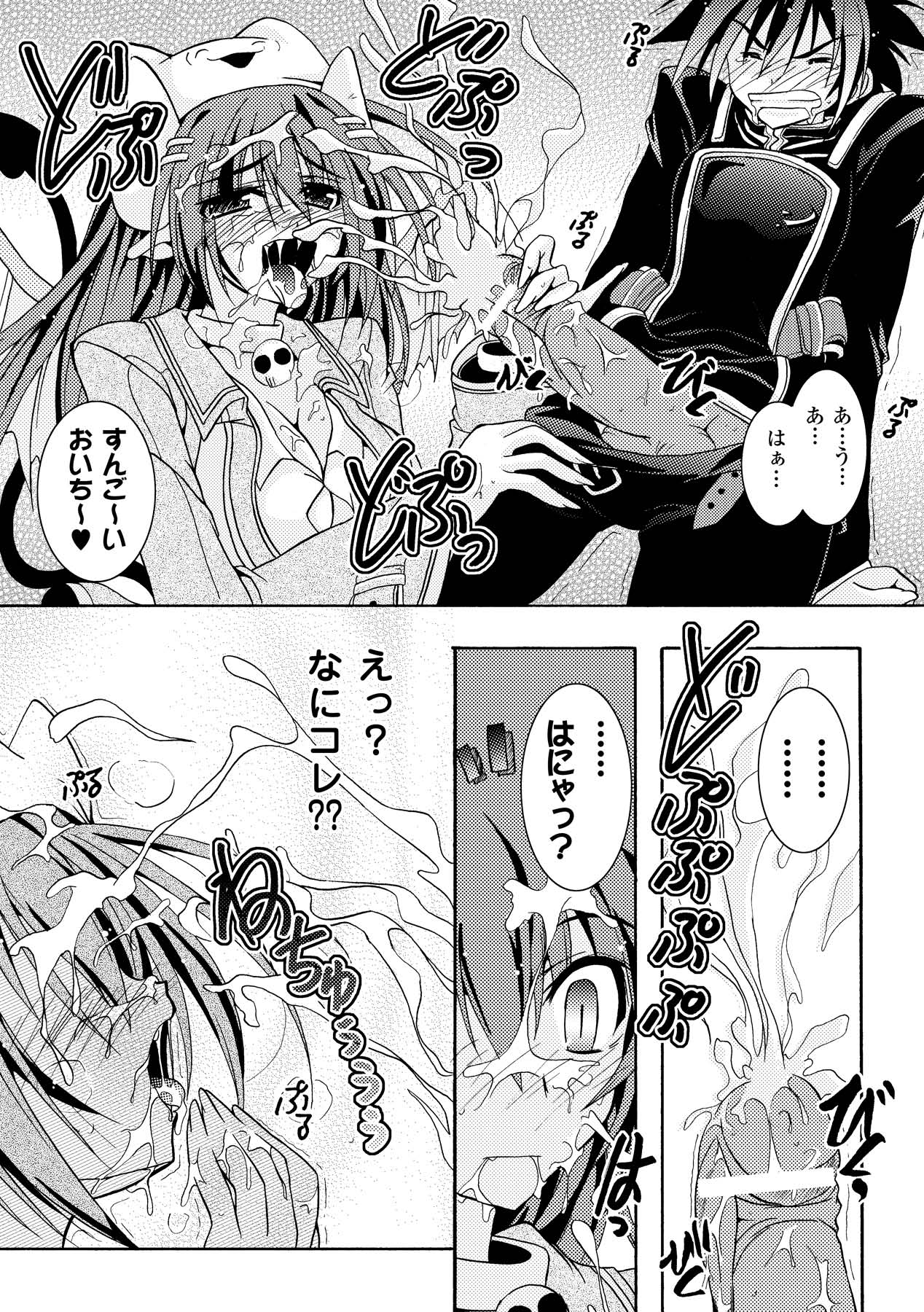 Chihaya//Style - Page 67