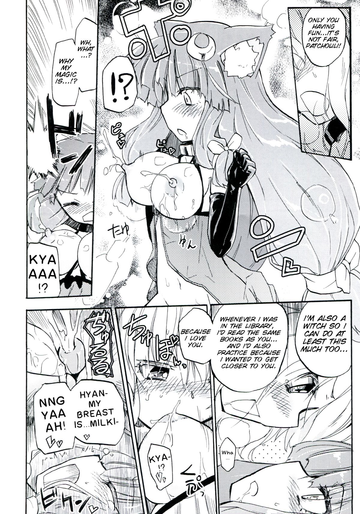 Homuraya Milk - Collection 2 - Page 22