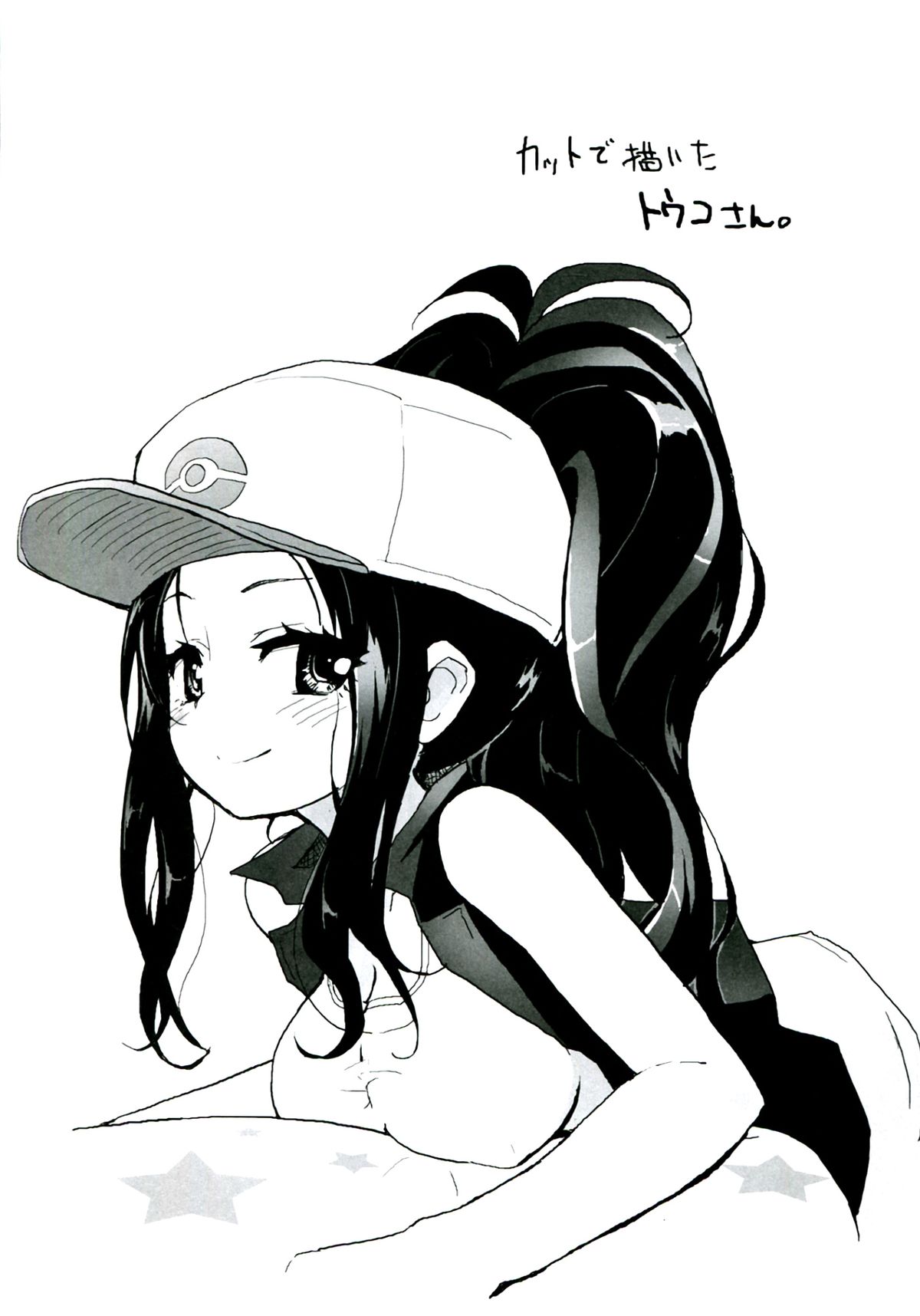 Homuraya Milk - Collection 2 - Page 26