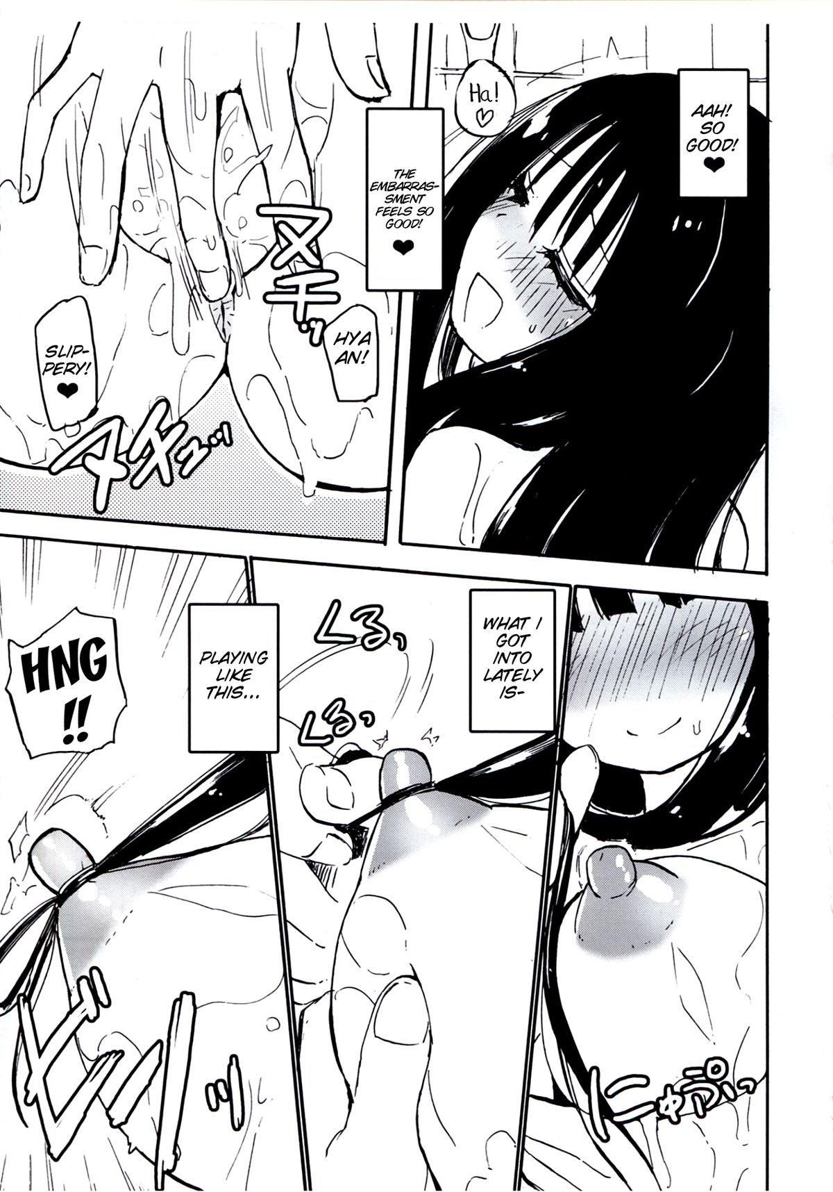 Homuraya Milk - Collection 2 - Page 73