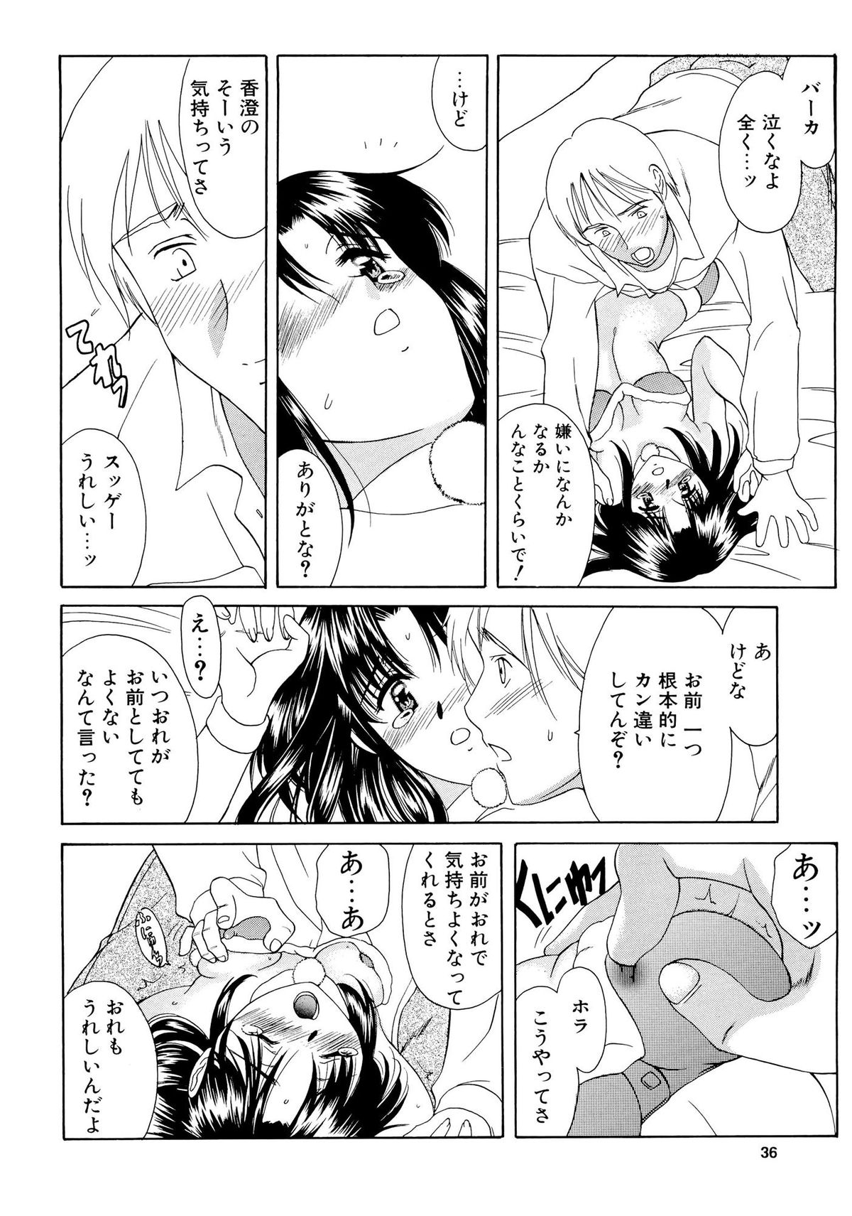 Mitora no Fuyumatsuri - Page 35