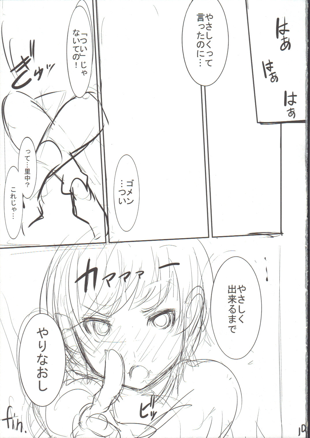 Chie-chan no Spats de Asshi Shitai Tokkun no Atode - Page 20