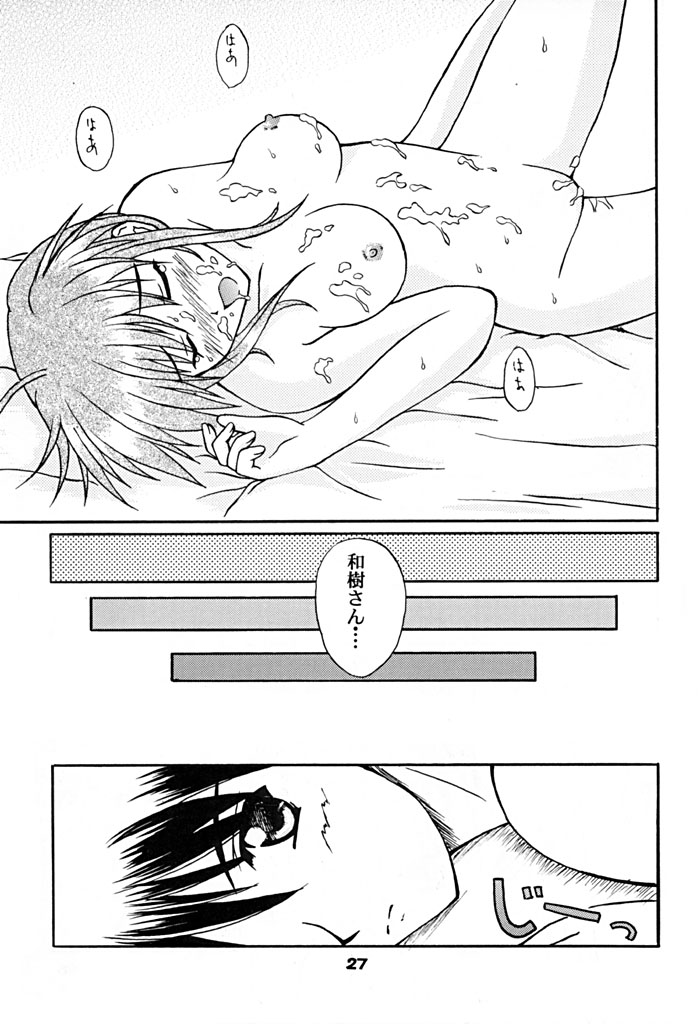 SOUTH WIND - Page 26