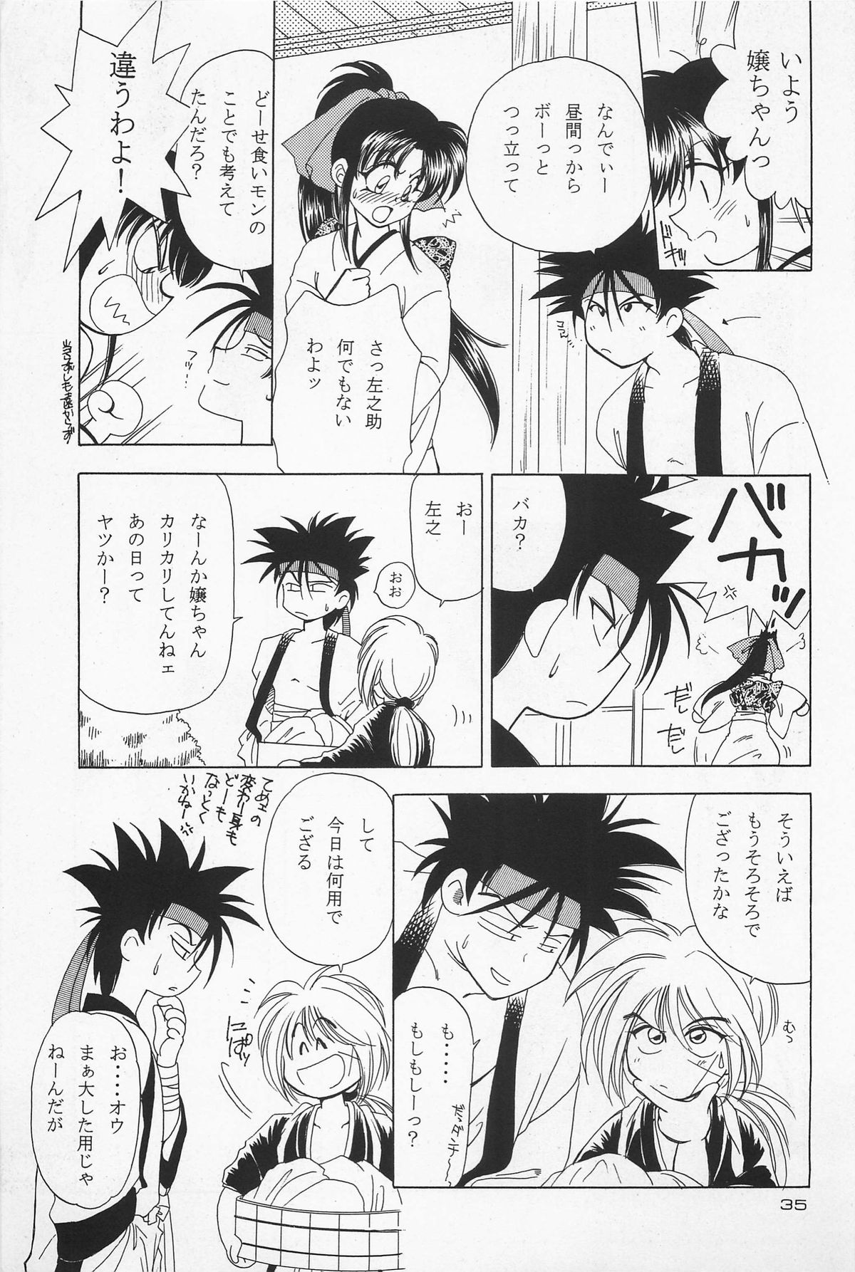 Battou - Page 35