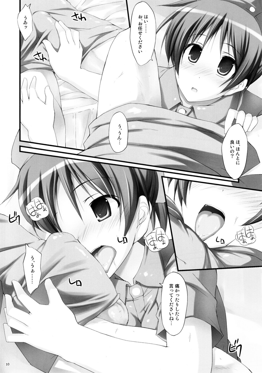 Tokimeki!! NURSE Vol. 2 - Page 9