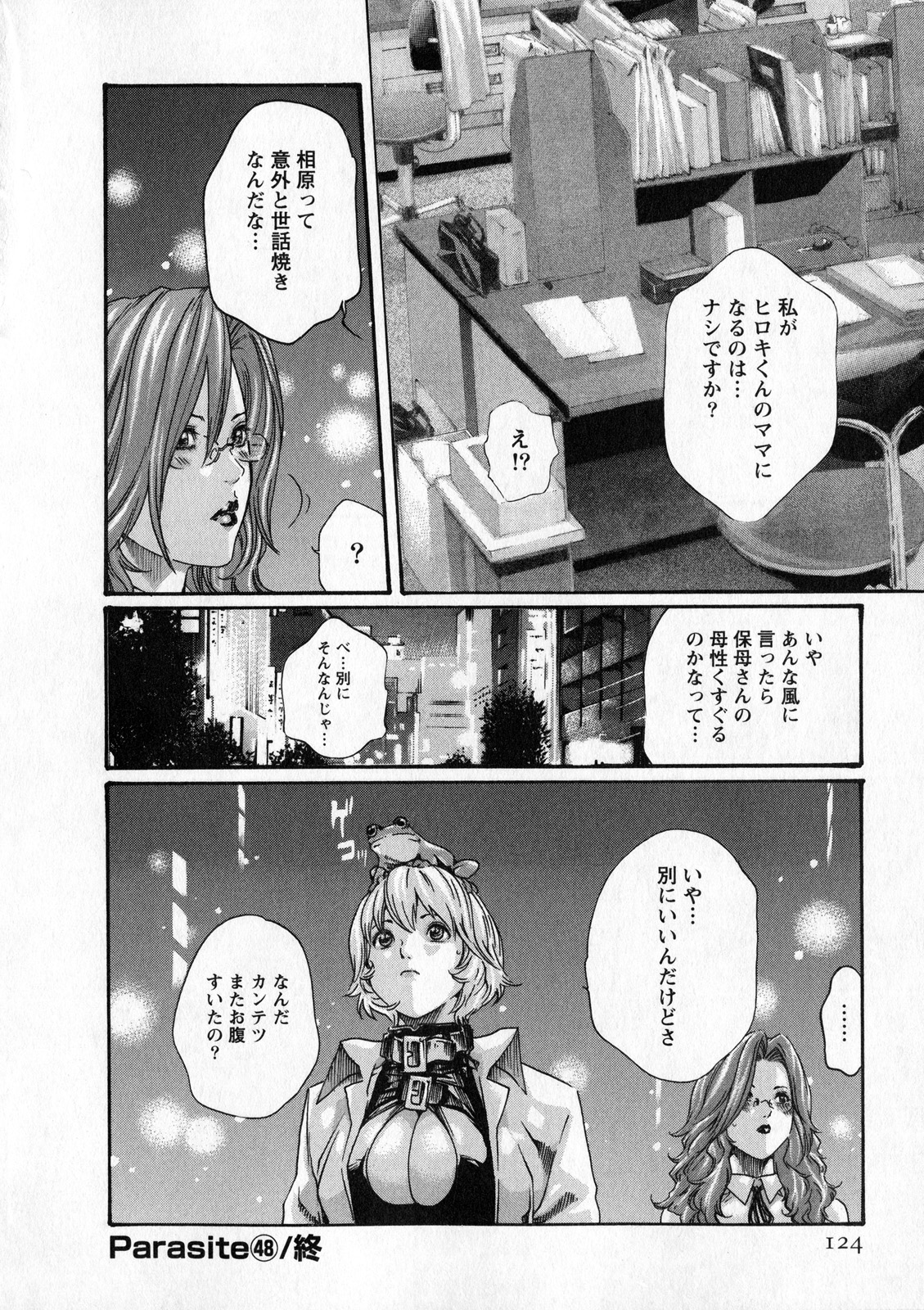 Kisei Juui Suzune 6 - Page 123